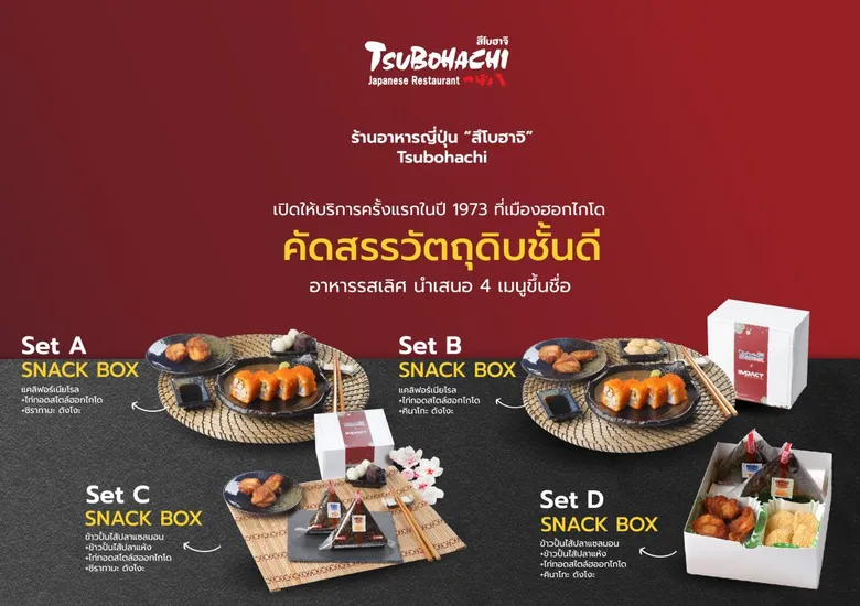 อิมแพ็ค เคเทอริ่ง จับมือ 4 ร้านอาหารในเครือ รังสรรค์เซตอาหารว่าง ให้ทุกงานเป็นงานพิเศษ