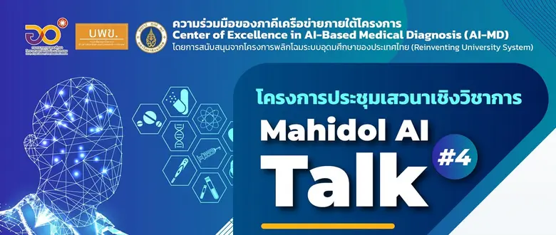 ในยุคสมัยที่เทคโนโลยีคอมพิวเตอร์ได้กลายเป...