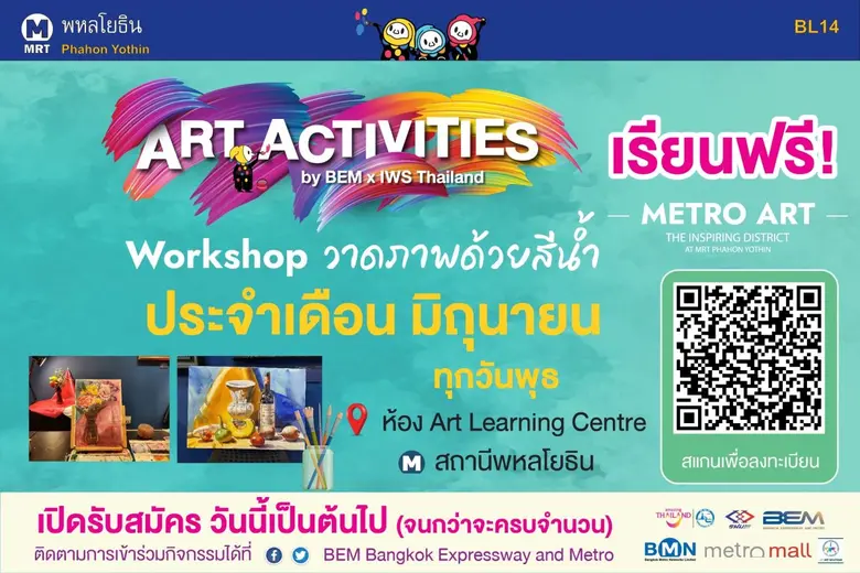 บริษัท ทางด่วนและรถไฟฟ้ากรุงเทพ จำกัด (มหาชน) หรือ ...