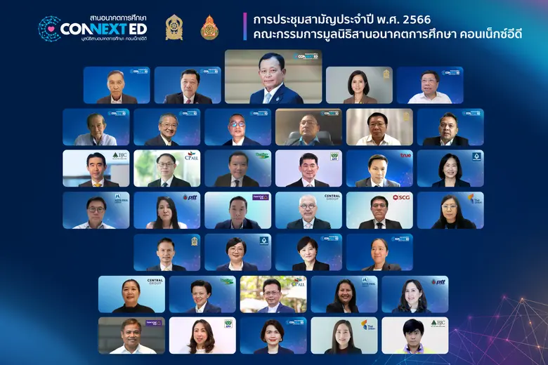 เดินหน้าผนึกกำลังเพื่อการศึกษาไทยที่มั่นค...