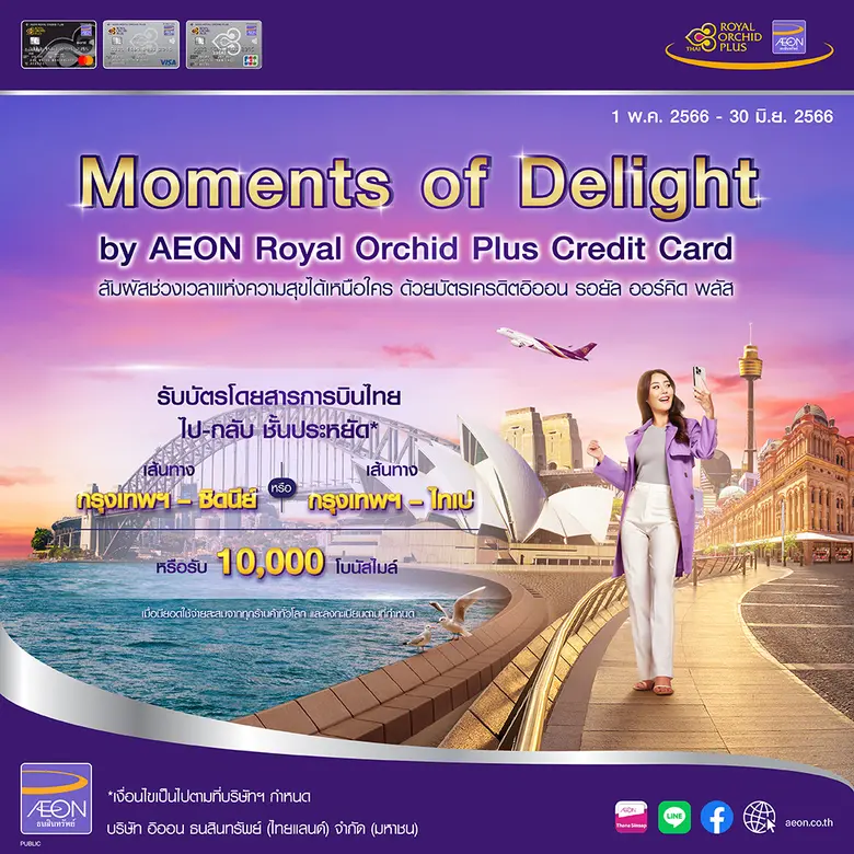 Moments of Delight campaign by AEON Royal Orchid Plus Credit Card