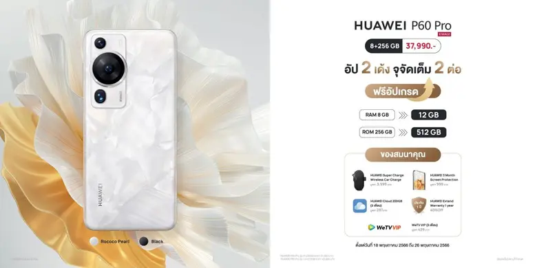 เจาะลึก HUAWEI P60 Pro กับเทคโนโลยี Ultra Lighting Telephoto Camera สำหรับการถ่ายภาพกลางคืน เสริมสไลต์ด้วย XMAGE ที่จะทำให้สีสันโดดเด่นไปอีกขั้น