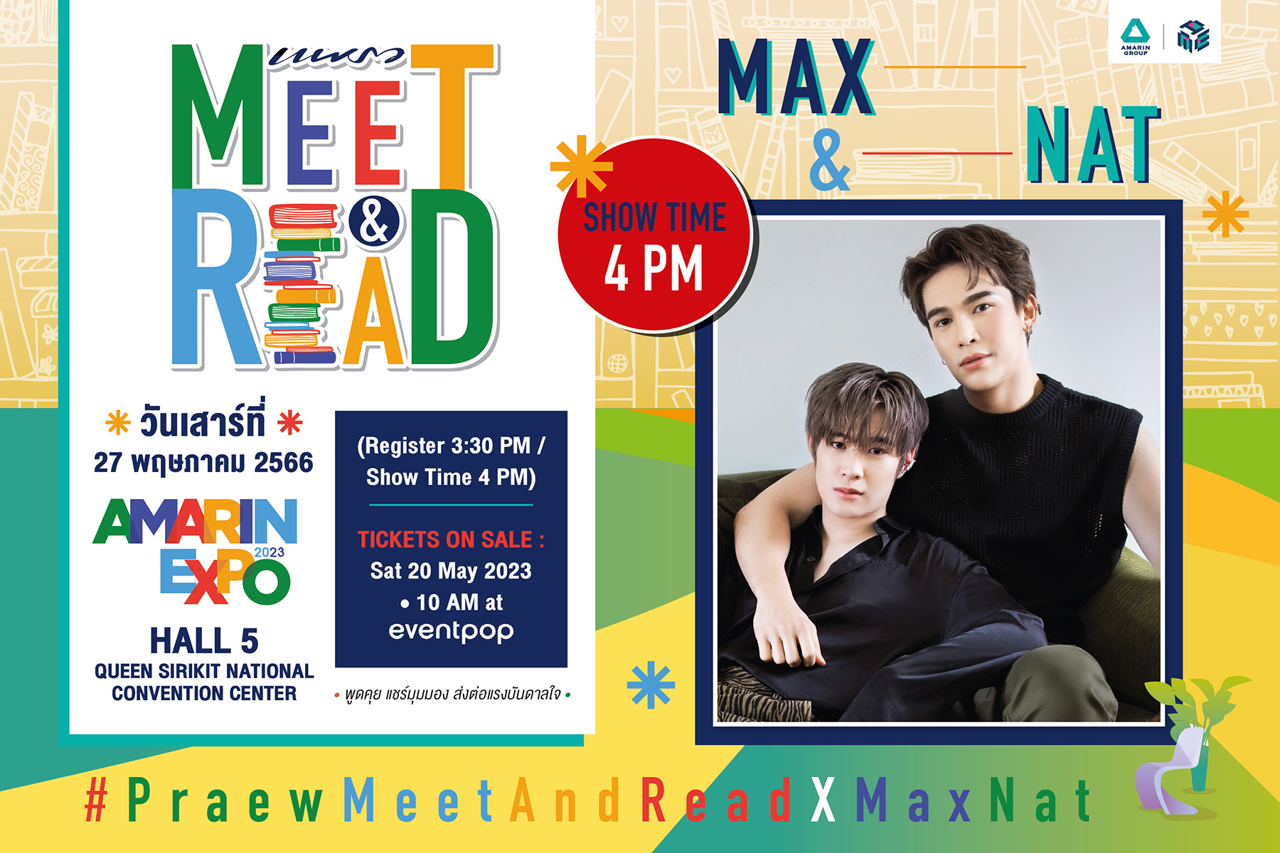 เปิดขายบัตร ฟอส & บุ๊ค และ แม้ก & ณฐ ในงาน Praew Meet & Read Special 20 พ.ค. นี้ ที่ Eventpop.me