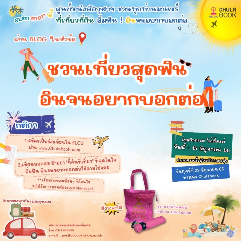 ชวนเที่ยวสุดฟิน อินจนอยากบอกต่อ ศูนย์หนัง...