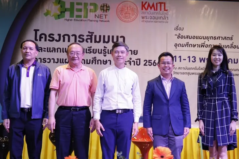 เครือข่าย 33 มหาวิทยาลัยเตรียมเสนอ "ข้อเสนอแนะแผนยุทธศาสตร์เพื่อการขับเคลื่อนประเทศ" แก่รัฐบาลชุดใหม่