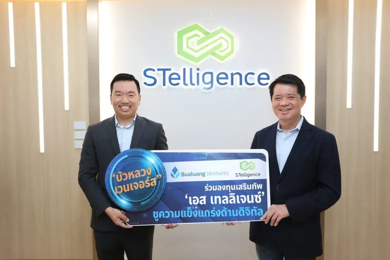 "บัวหลวงเวนเจอร์ส" ร่วมลงทุนเสริมทัพ 'เอส...