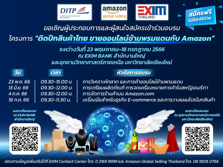 ดร.รักษ์ วรกิจโภคาทร กรรมการผู้จัดการ ธนา...