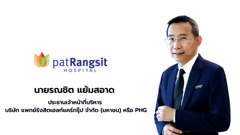 ก.ล.ต.นับหนึ่งไฟลิ่ง "แพทย์รังสิตเฮลท์แคร...