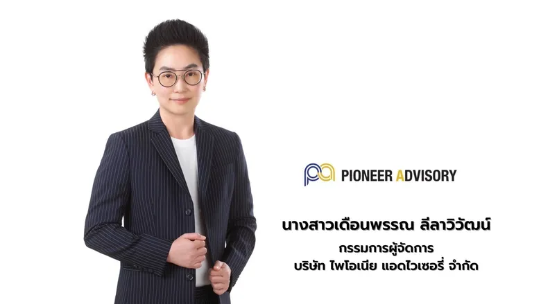 ก.ล.ต.นับหนึ่งไฟลิ่ง PHG ไฟเขียวขาย IPO 54 ล้านหุ้น ระดมทุนเทรด SET เพิ่มศักยภาพบริการทางการแพทย์