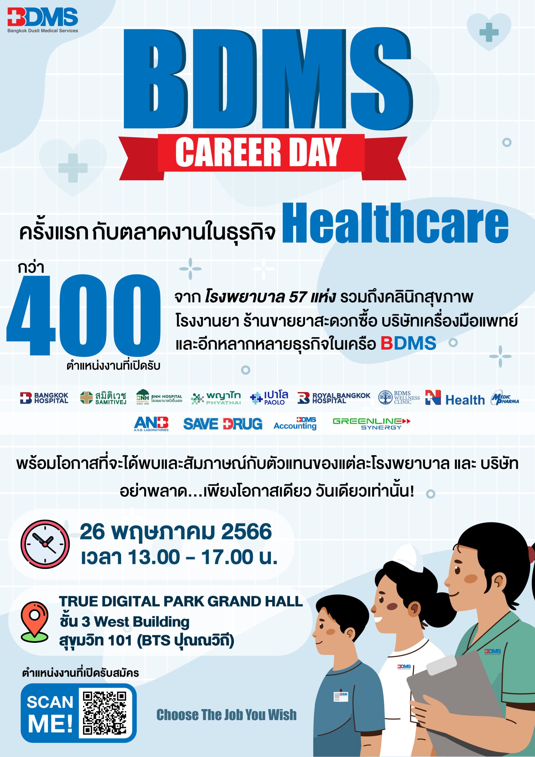 บริษัท กรุงเทพดุสิตเวชการ จำกัด (มหาชน) ห...