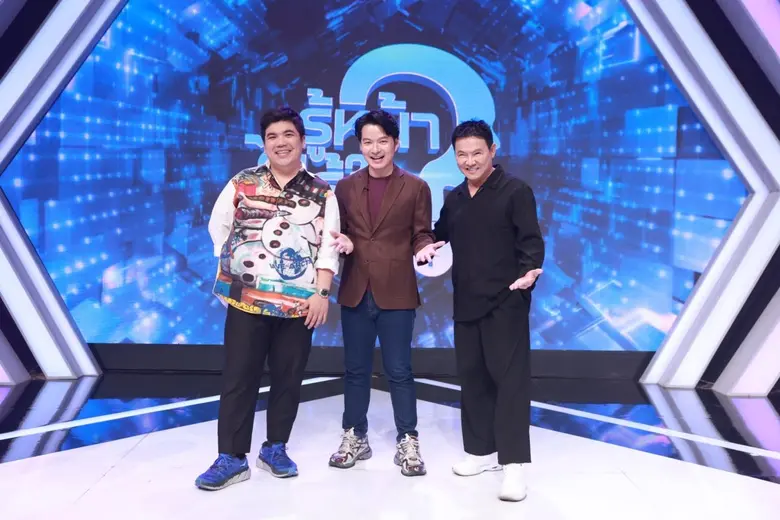 รายการ รู้หน้า ไม่รู้ใคร Who's That? สัปดาห์นี้ เป็...