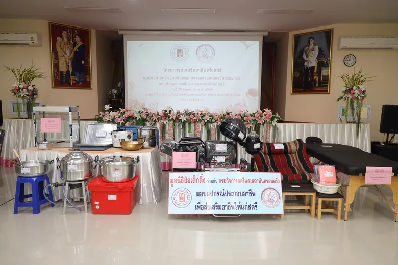 มูลนิธิป่อเต็กตึ๊ง "สร้างอาชีพ สร้างชีวิต" ร่วมกับกรมกิจการสตรีและสถาบันครอบครัว มอบอุปกรณ์ประกอบอาชีพให้กับสตรีที่ด้อยโอกาสในพื้นที่ จ.ศรีสะเกษ ในโครงการส่งเสริมอาชีพเพื่อสตรี