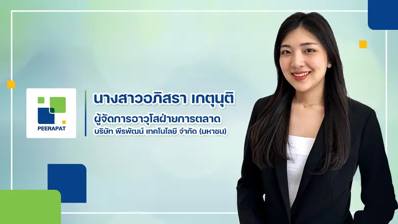 PRAPAT นำทัพผลิตภัณฑ์เครื่องครัวล้ำสมัย-ม...