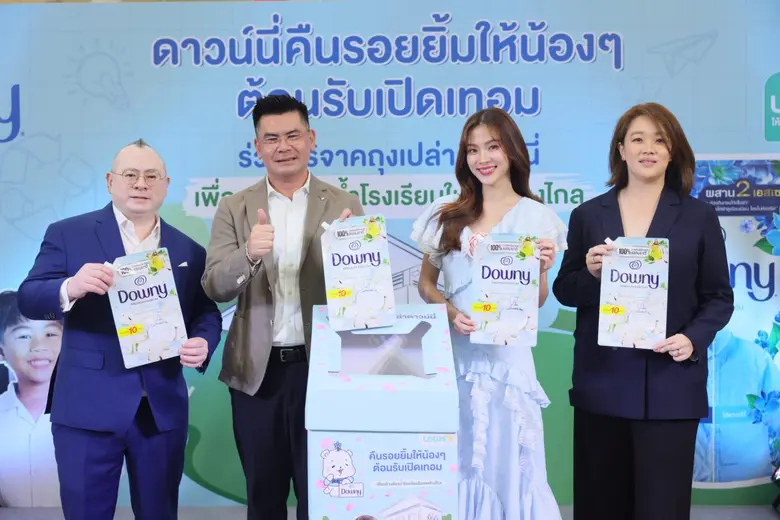 ดาวน์นี่ แบรนด์ผู้นำด้านผลิตภัณฑ์ซักผ้า ใ...