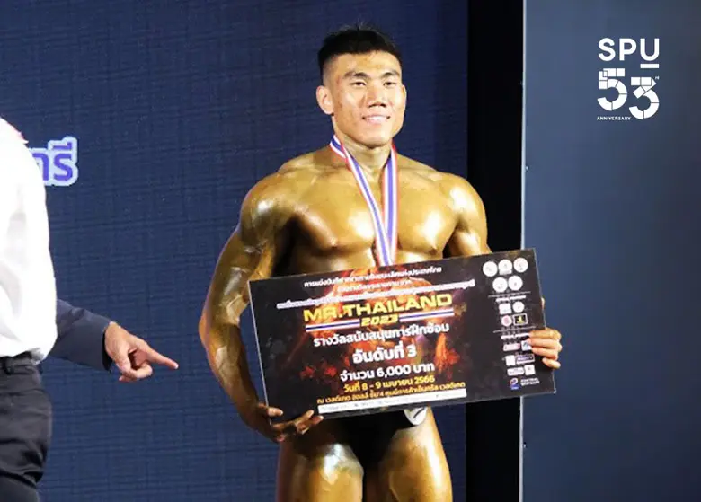 มหาวิทยาลัยศรีปทุม และ Sripatum Fitness C...