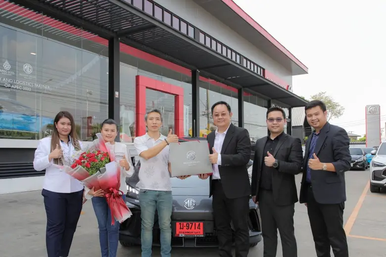ซีพี จำกัด และ บริษัท เอ็มจี เซลส์ (ประเท...