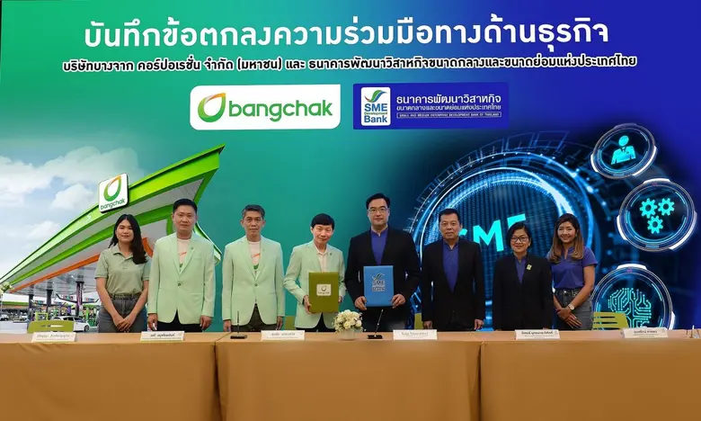 บริษัท บางจาก คอร์ปอเรชั่น จำกัด (มหาชน) ...