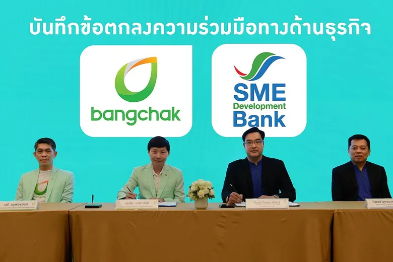 "บางจากฯ" ผนึก "SME D Bank" หนุน SME สร้างและขยายธุรกิจร่วมขับเคลื่อนเศรษฐกิจไทย