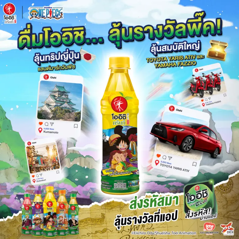 จับจริง..แจกใหญ่ ลุ้นรางวัล 2 ต่อ โค้งสุด...