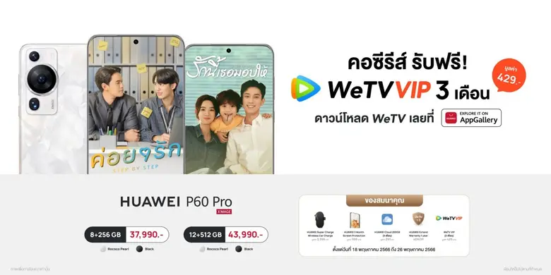 หัวเว่ยพาท่องเที่ยวไทยซูมชมความงามของดวงจันทร์และสัมผัสวิถีสัตว์ป่ายามราตรีกาล ไปกับ HUAWEI P60 Pro