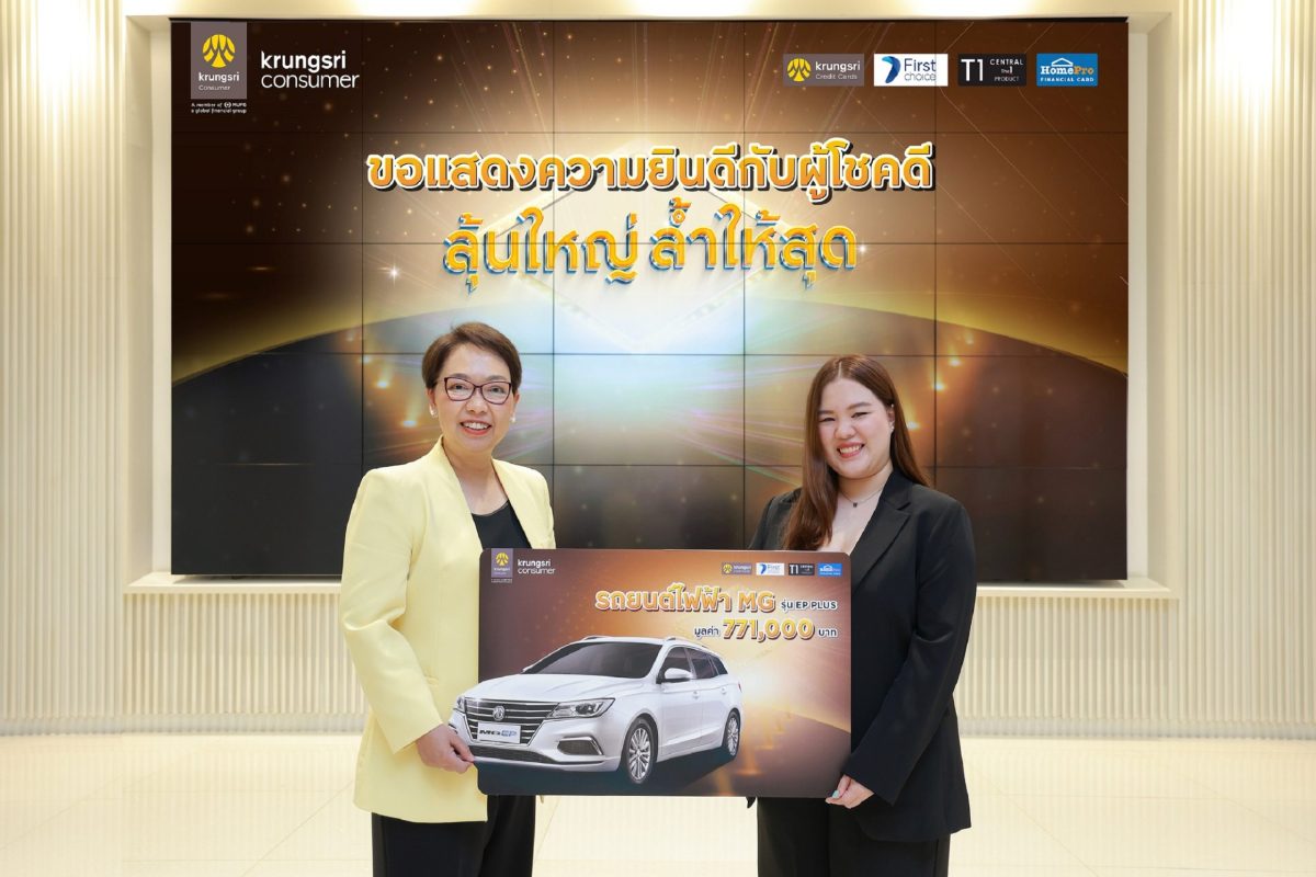 ณญาณี เผือกขำ (ซ้าย) ประธานกรรมการ กรุงศรี คอนซูมเม...