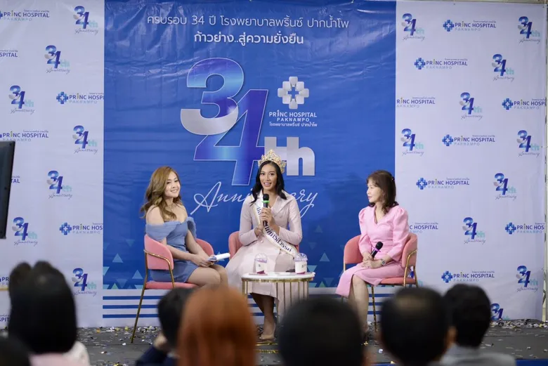 PRINC เปิด 'ผิวดีคลินิก สาขาพริ้นซ์ ปากน้ำโพ' สาขาที่ 13 ลุยขยายธุรกิจคลินิกความงาม รับดีมานด์โตใน ตจว.