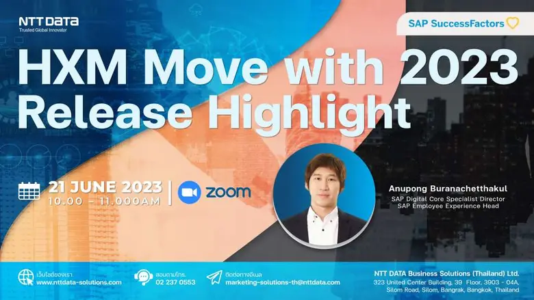 "SAP SuccessFactors Second Half 2023 Release Highlight"