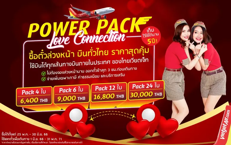 สายการบินไทยเวียตเจ็ทเดินหน้ามอบตัวเลือกก...
