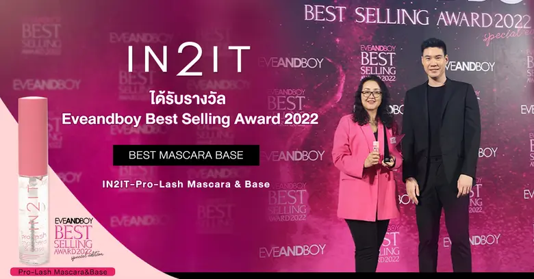 บริษัท เอเซีย แปซิฟิค คอสเมติกส์ คอร์ปอเร...