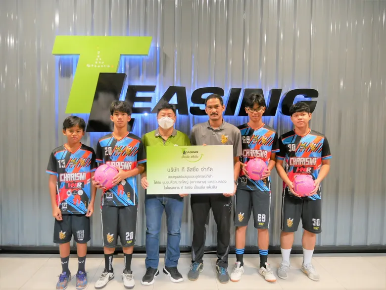 ที ลีสซิ่ง ผลักดันโครงการ "ที ลีสซิ่ง เปื้อนยิ้ม แต้มฝัน" มอบลูกฟุตซอล และสนับสนุนเงินทุนแข่งขัน ให้กับทีมเยาวชน คาริสม่า FC ชุมชนหัวหมากใหญ่