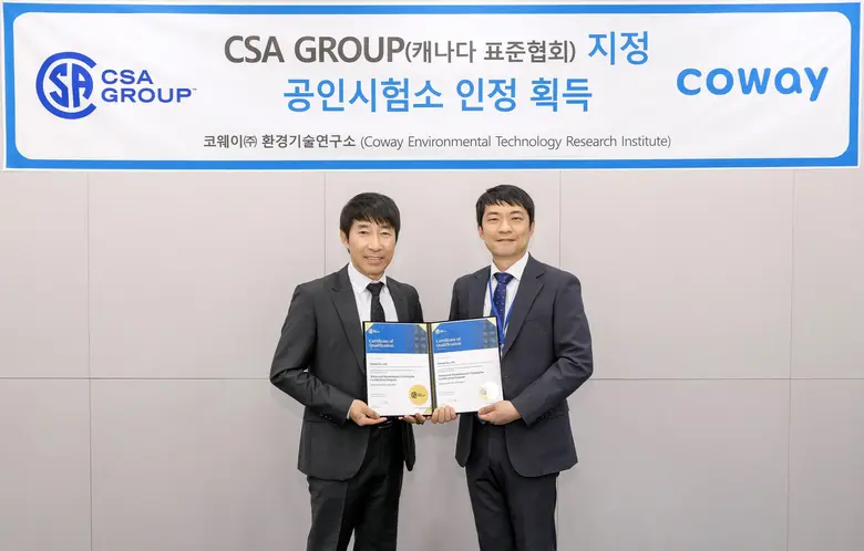 สถาบันวิจัยเทคโนโลยีสิ่งแวดล้อมของ Coway ...