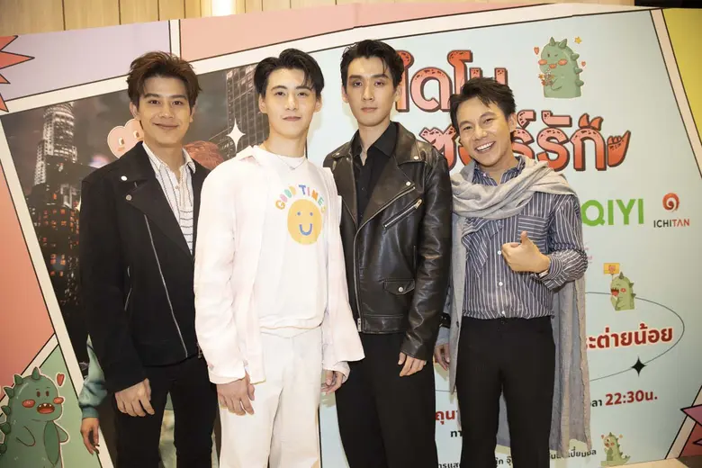 "ไดโนซอร์รัก" เปิดตัวน่ารักสุดฟิน แฟนคลับกรี๊ดลั่นสนั่นฮอลล์ เริ่มตอนแรก 25 มิถุนายนนี้ ทาง AMARIN TV ช่อง 34
