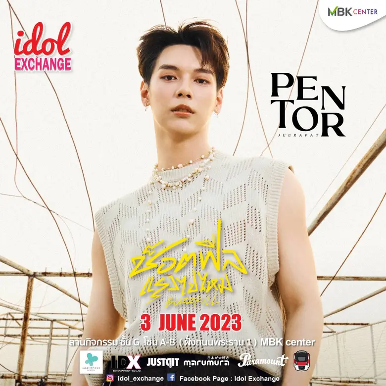 Idol Exchange@เอ็ม บี เค เซ็นเตอร์ เหล่าไอดอลกว่า 100 ชีวิตจัดเต็มสีสัน ต้อนรับ Pride Month เป็นต่อ จีรภัทร ร่วมขึ้นโชว์พร้อมผลงานเดี่ยวซิงเกิลแรก ช็อตฟีลแรงไปไหม