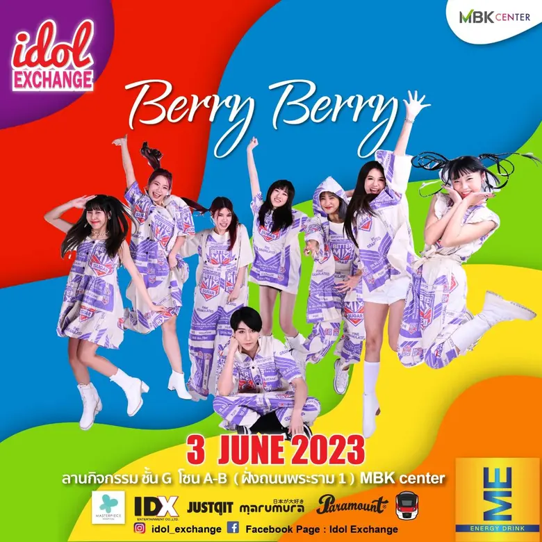 Idol Exchange@เอ็ม บี เค เซ็นเตอร์ เหล่าไอดอลกว่า 100 ชีวิตจัดเต็มสีสัน ต้อนรับ Pride Month เป็นต่อ จีรภัทร ร่วมขึ้นโชว์พร้อมผลงานเดี่ยวซิงเกิลแรก ช็อตฟีลแรงไปไหม