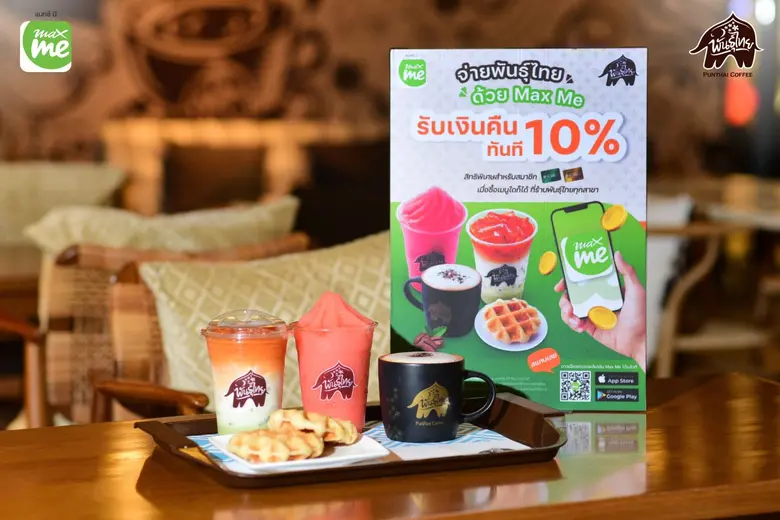 อร่อย สดชื่น กับเครื่องดื่มหรือเบเกอรี่เม...