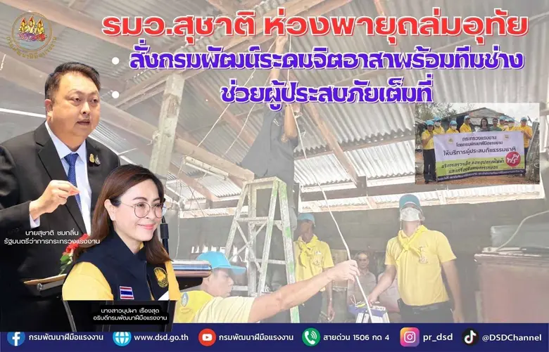 กระทรวงแรงงาน โดยกรมพัฒนาฝีมือแรงงาน ระดม...
