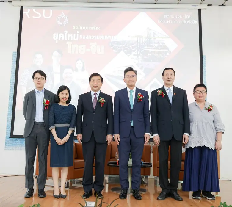 สถาบันจีน-ไทยแห่งมหาวิทยาลัยรังสิต จัดสัม...