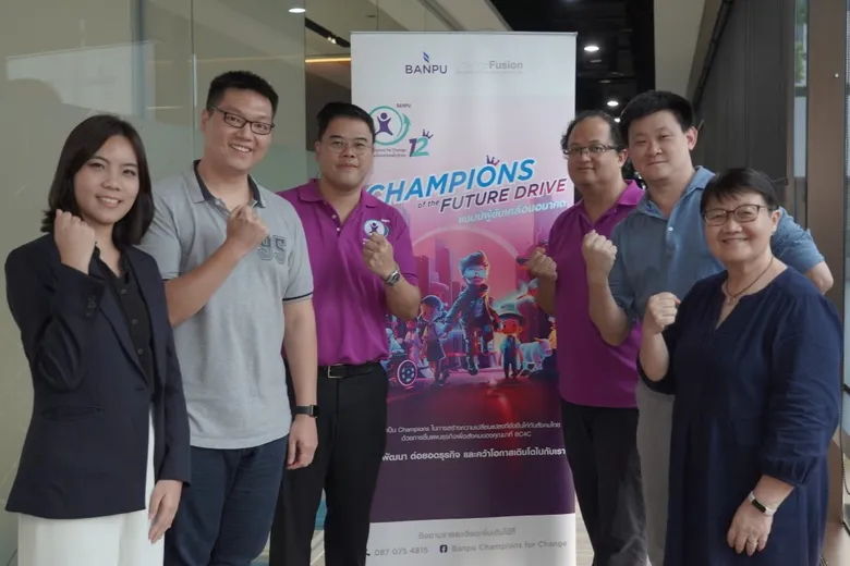 บ้านปู ประกาศ 8 กิจการเข้ารอบ Banpu Champions for Change #12 ครอบคลุมคุณภาพชีวิต 4 มิติ "สุขภาพ รายได้ สิ่งแวดล้อม สังคม"