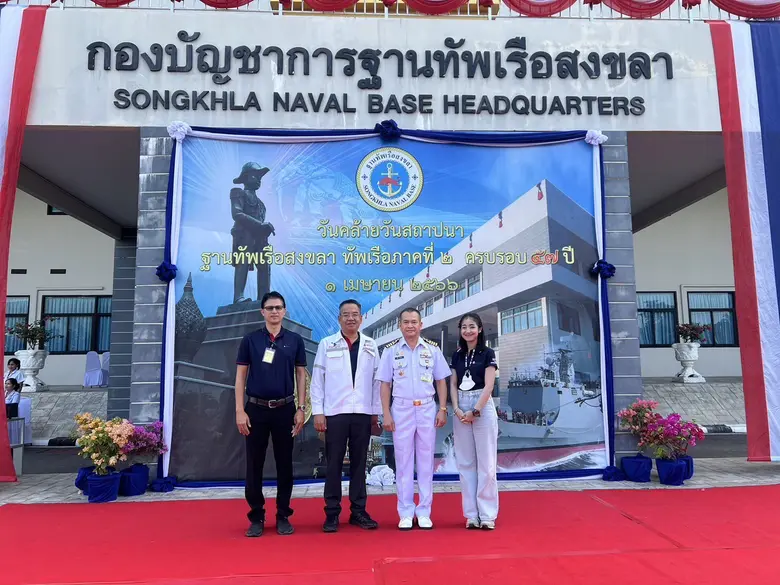 บริษัทยูนิไทยชิปยาร์ด แอนด์ เอนจิเนียริ่ง จำกัด สาขาสงขลา มอบทุนการศึกษาให้แก่บุตรหลาน เจ้าหน้าที่ ทหารเรือ ฐานทัพเรือสงขลา