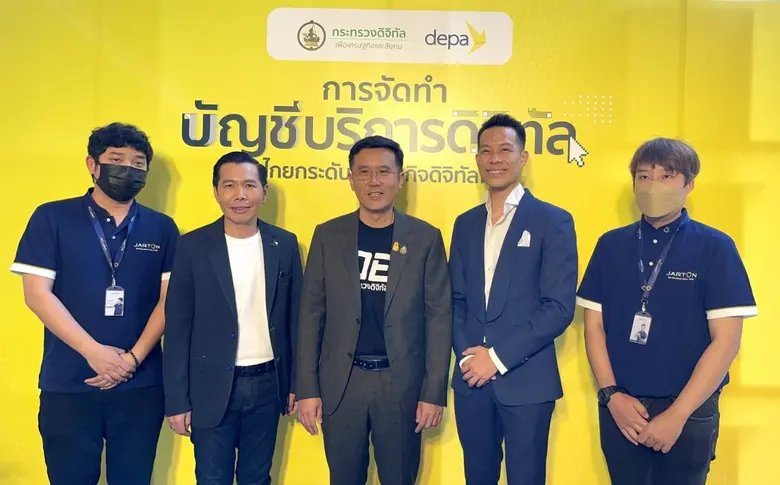 "JARTON Technology" ผู้นำระบบเทคโนโลยีบ้า...