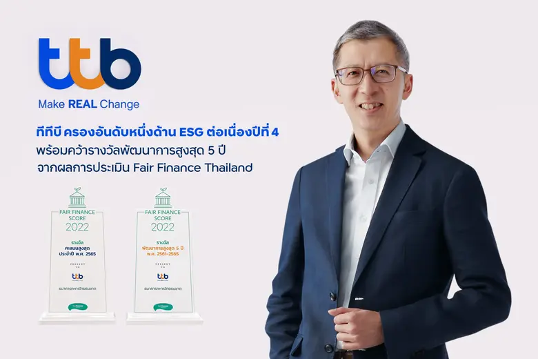 ทีเอ็มบีธนชาต มุ่งเติบโตอย่างยั่งยืนทุกมิติ เดินหน้ารับรางวัลต่อเนื่อง ล่าสุดครองอันดับหนึ่งธนาคารไทยด้าน ESG เป็นปีที่ 4