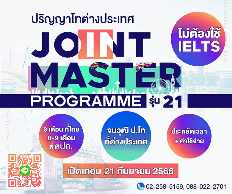 RSU Study Abroad วิทยาลัยนานาชาติ มหาวิทย...