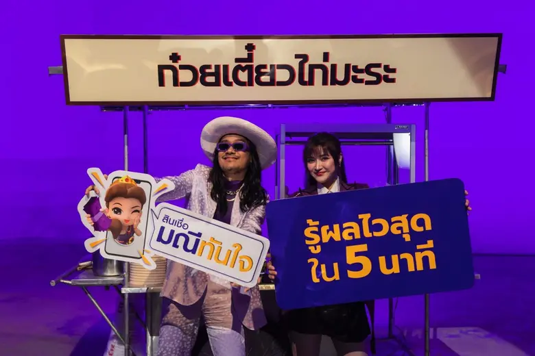 ภายใต้แนวคิด "กู้…เพื่อสู้" ดึง "สิงโต นำ...