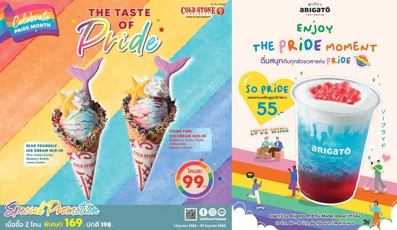 ต้อนรับเดือนแห่ง Pride Month แบรนด์ดังในเ...