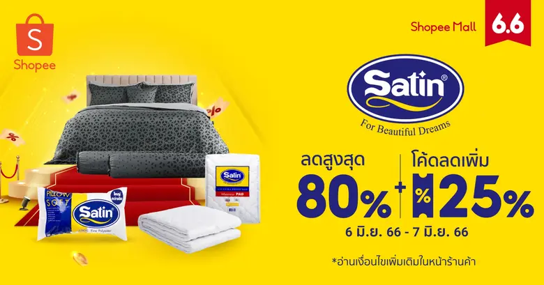 ซาติน (Satin) ผู้นำนวัตกรรมชุดเครื่องนอน ...