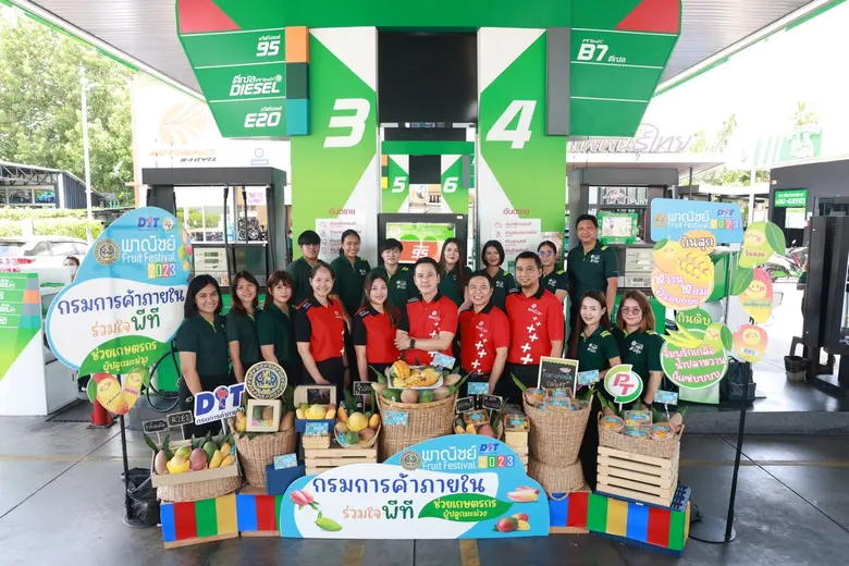 PTG ร่วมกับกรมการค้าภายใน กระทรวงพาณิชย์ ...