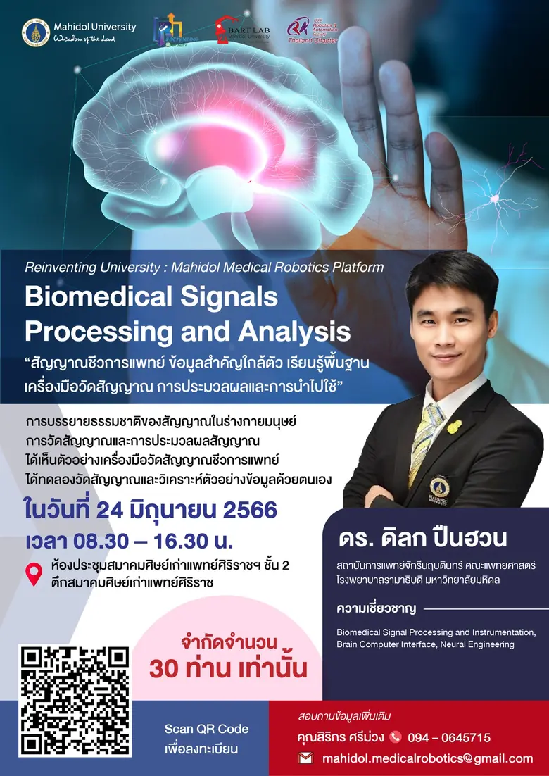 สัญญาณต่างๆในร่างกายมนุษย์ นับเป็นเรื่องท...