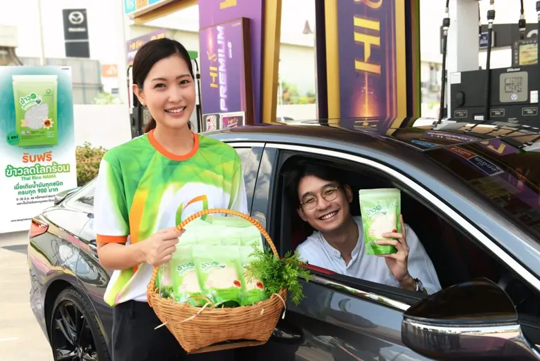 บริษัท บางจาก คอร์ปอเรชั่น จำกัด (มหาชน) ...