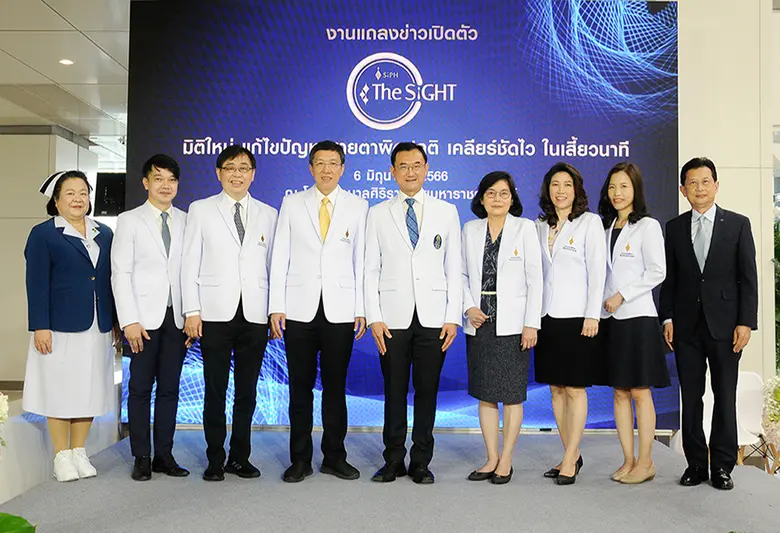 โรงพยาบาลศิริราช ปิยมหาราชการุณย์ เปิดตัว...
