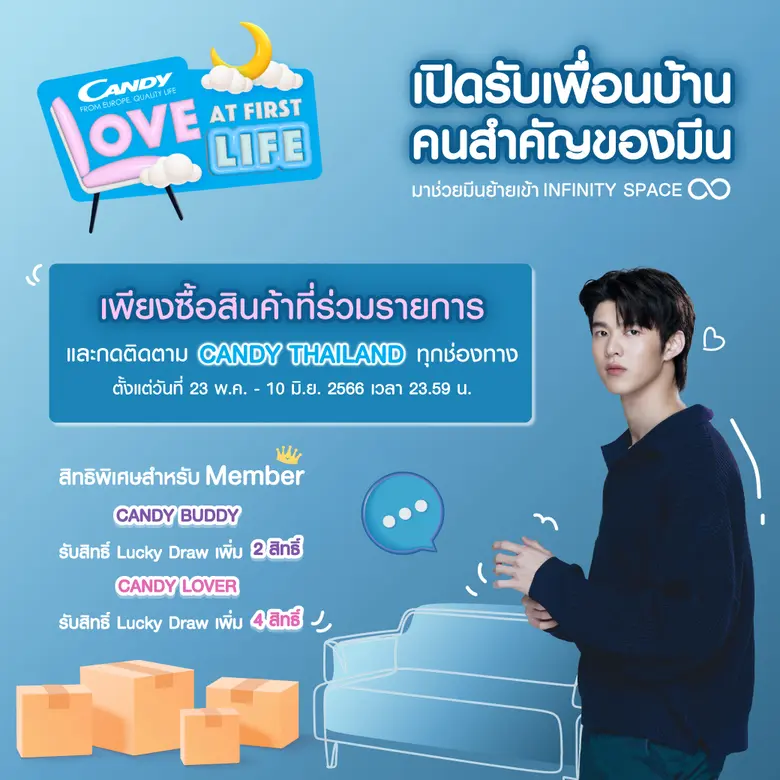 Candy (แคนดี้) หนึ่งในแบรนด์เครื่องใช้ไฟฟ...